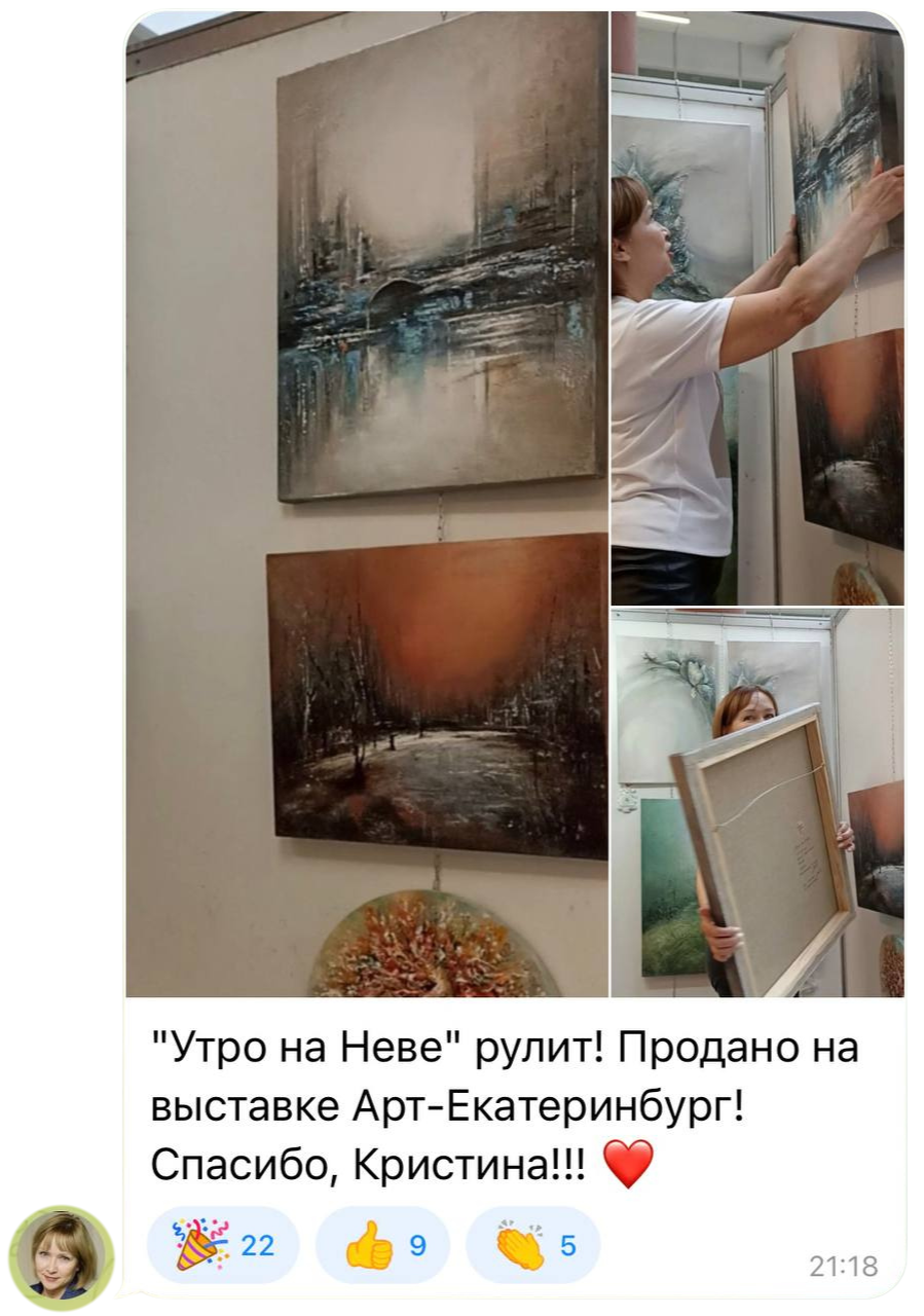 Отзыв ученицы о картине «Утро на Неве»