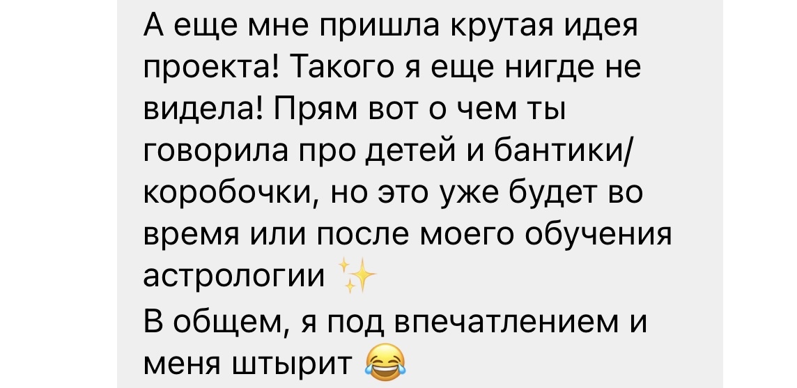 Отзыв о сессии 10