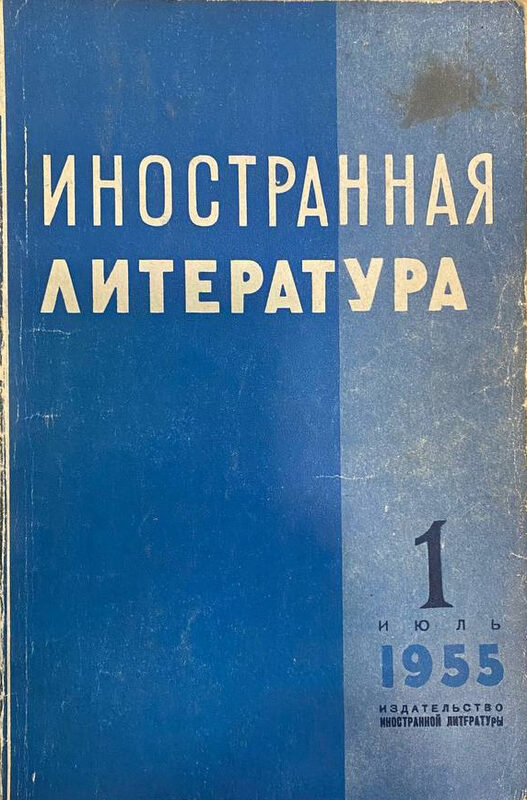 Журнал литература