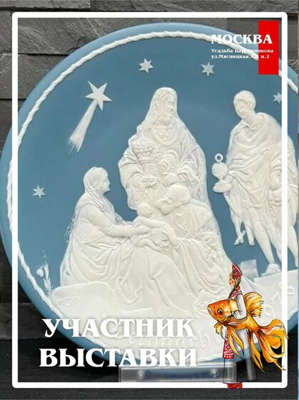 Винтаж — пример ассортимента «Жить Красиво»
