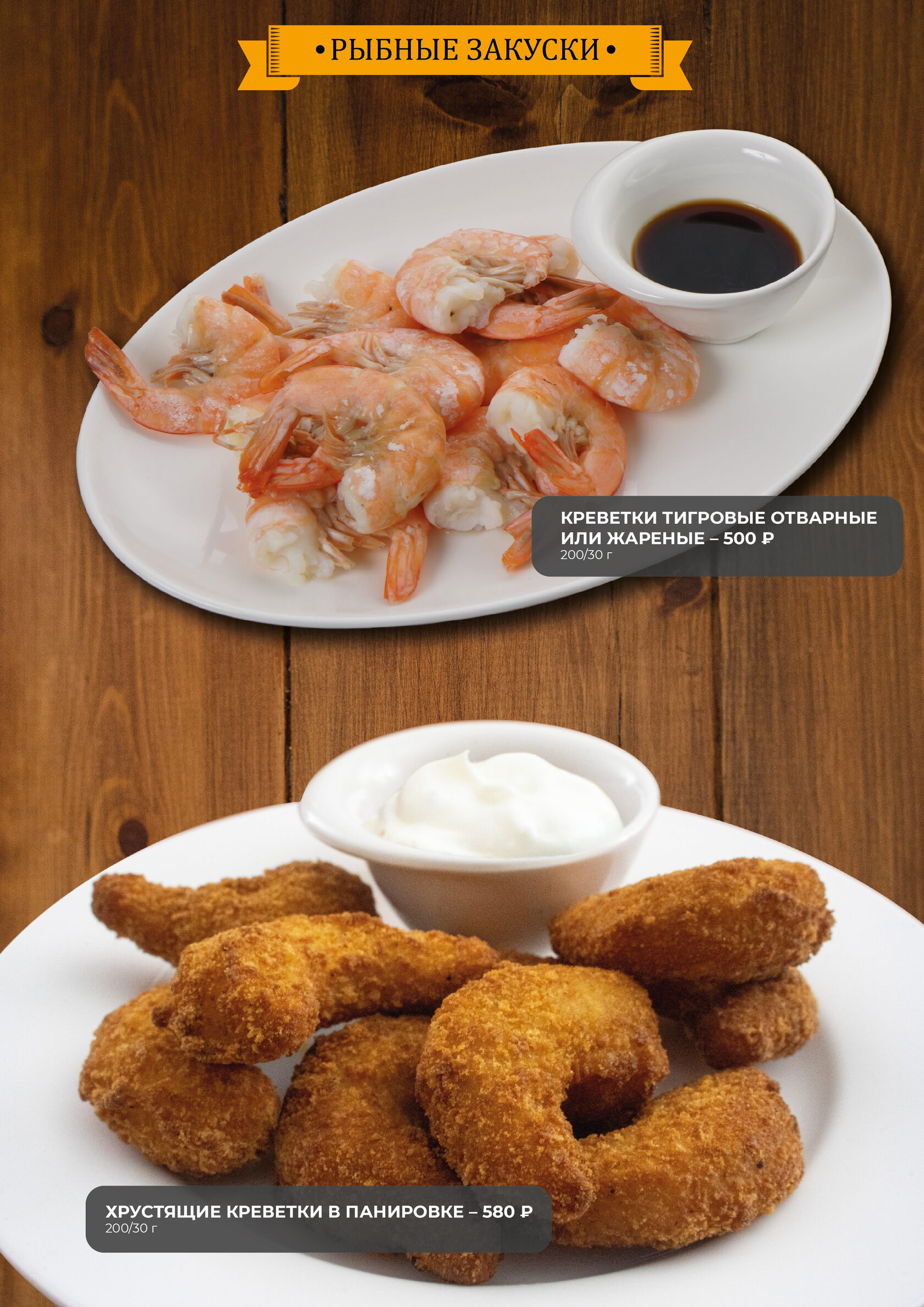 Меню Илимские бани - Заказать бани и сауны в Иркутске