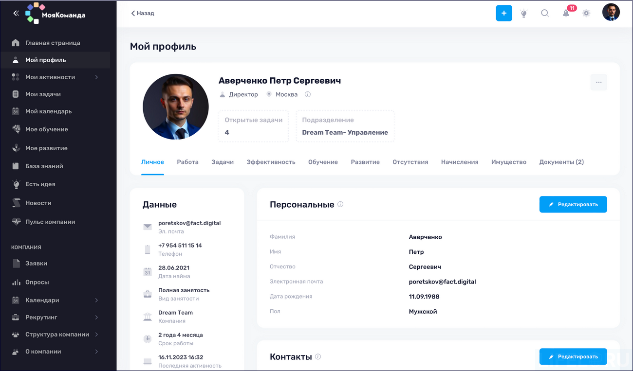 HR-автоматизация, HR-платформа, МояКоманда HCM, LMS, LXP, HCM, Пульс HR