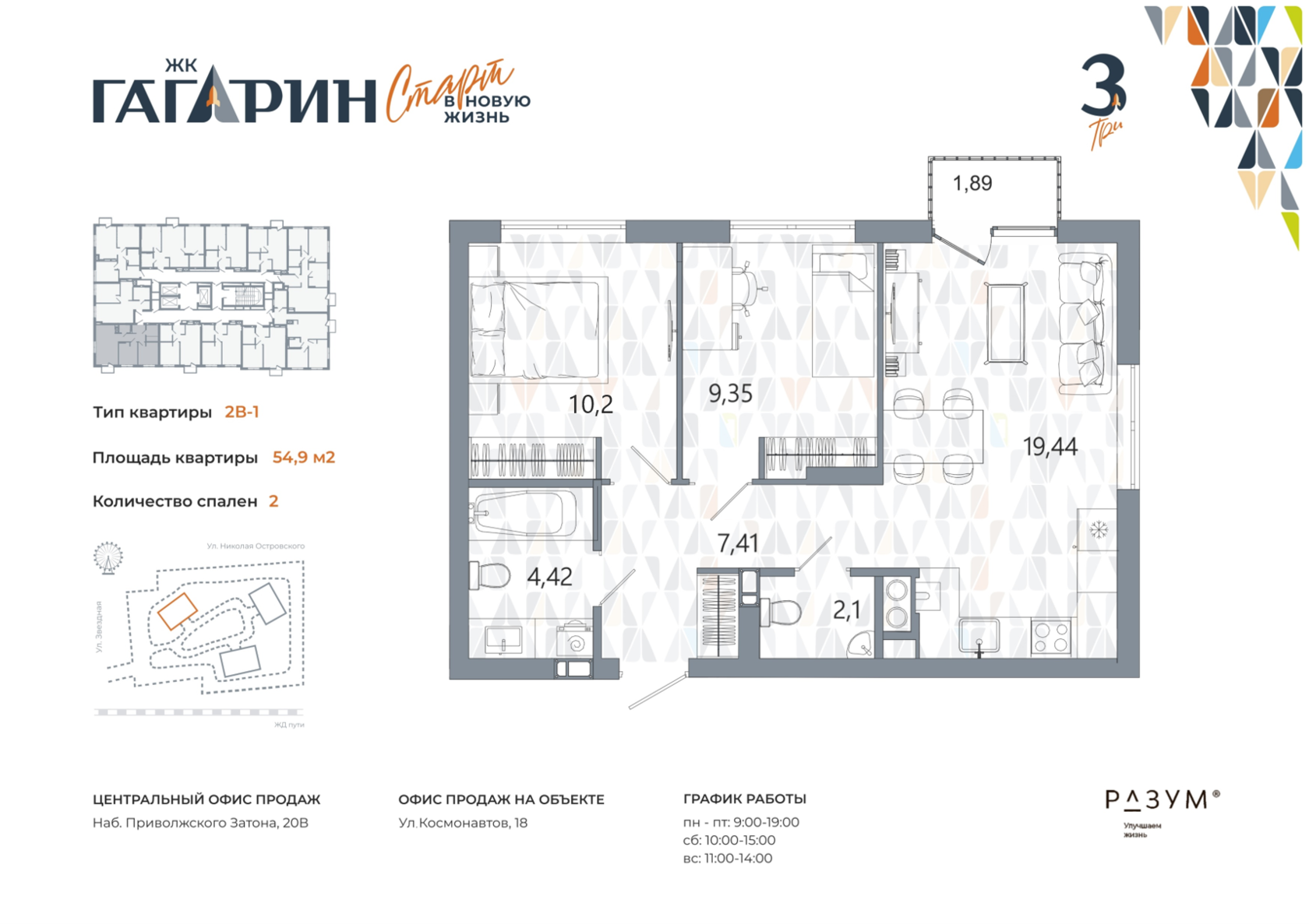 Оренбург Купить Квартиру 1 Комнатную На Глазунова