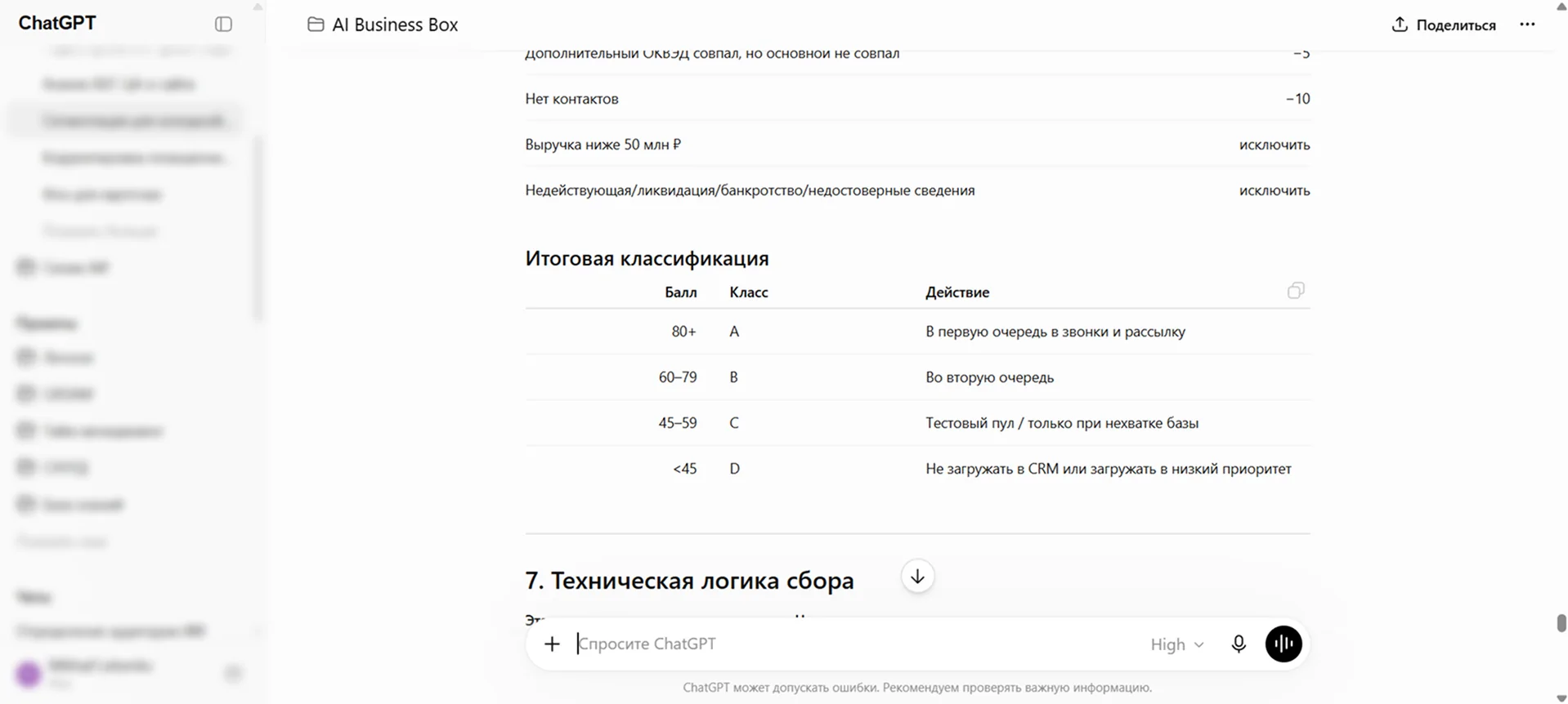 Тексты и мышление