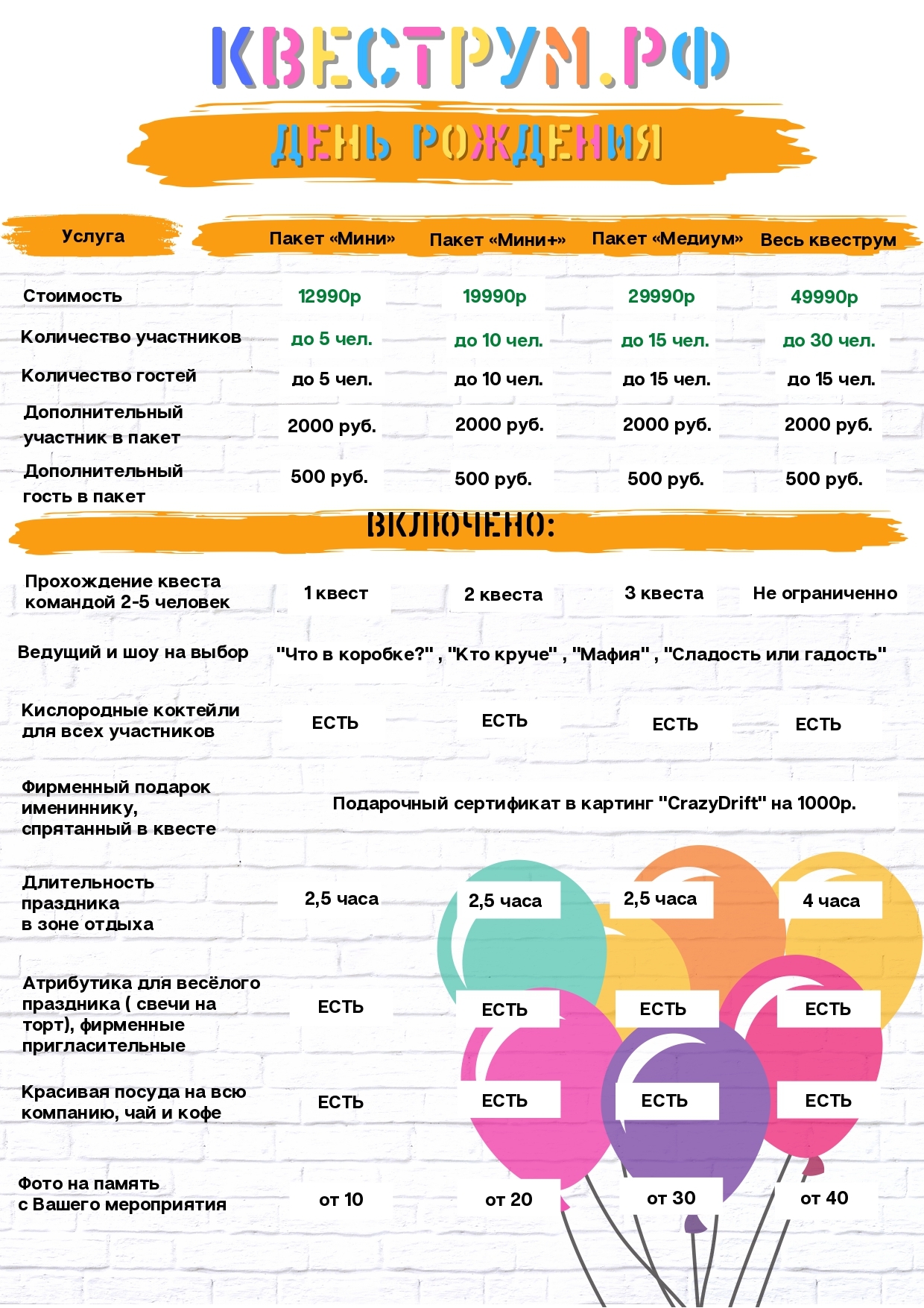 Шоу программы в Ижевске