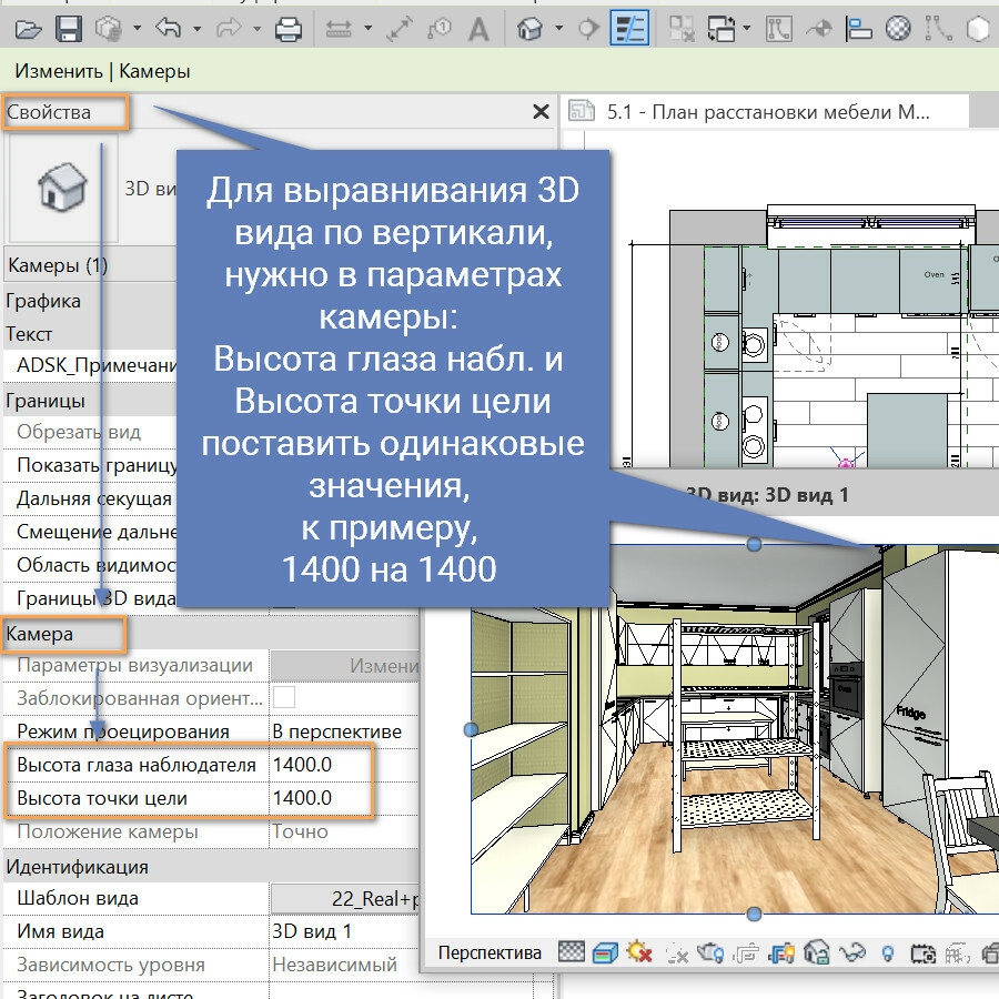 Ни один из созданных элементов не является видимым на виде план этажа revit