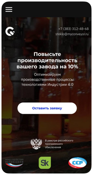 Мобильная версия сайта