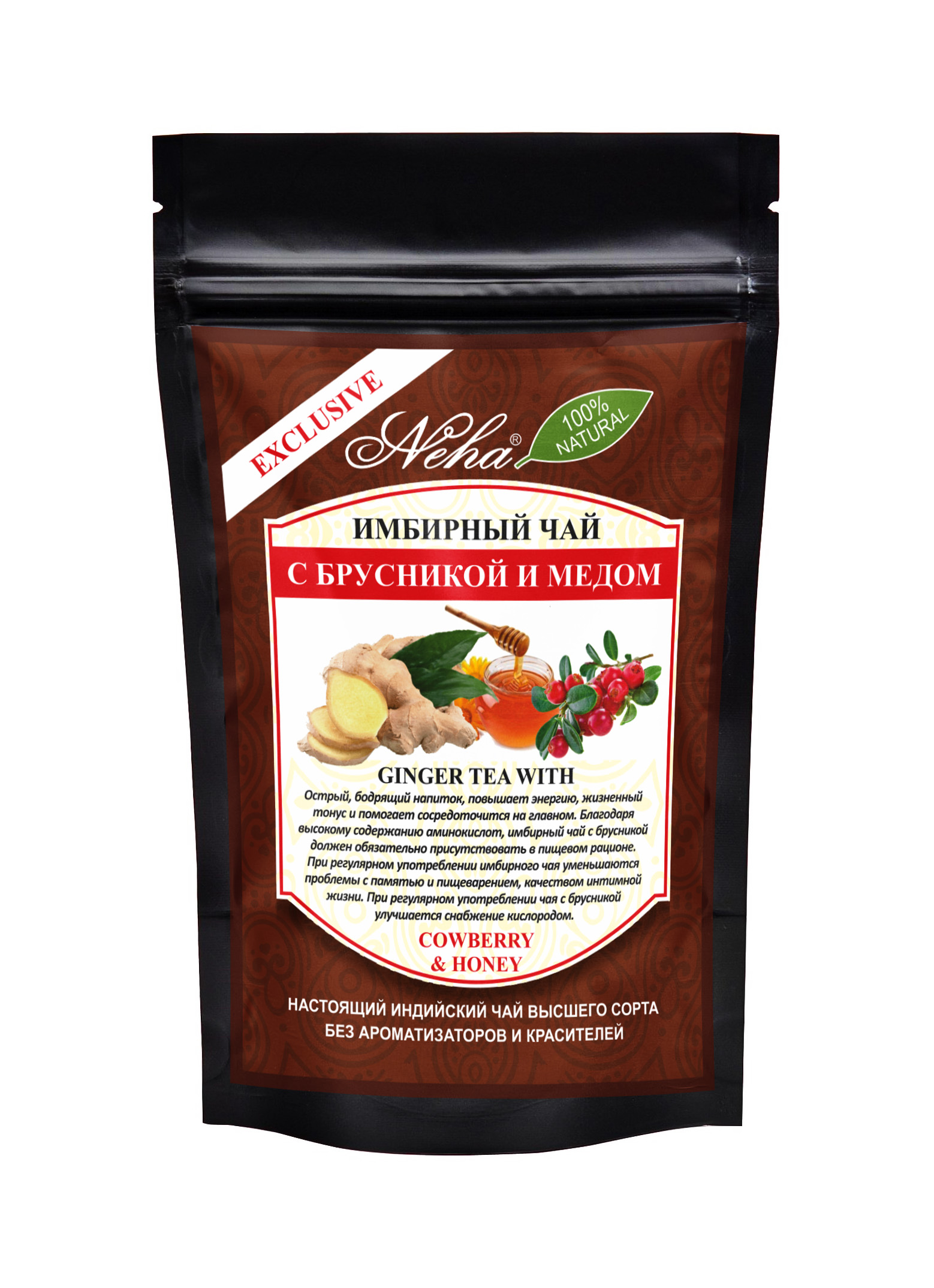 брусника с имбирем