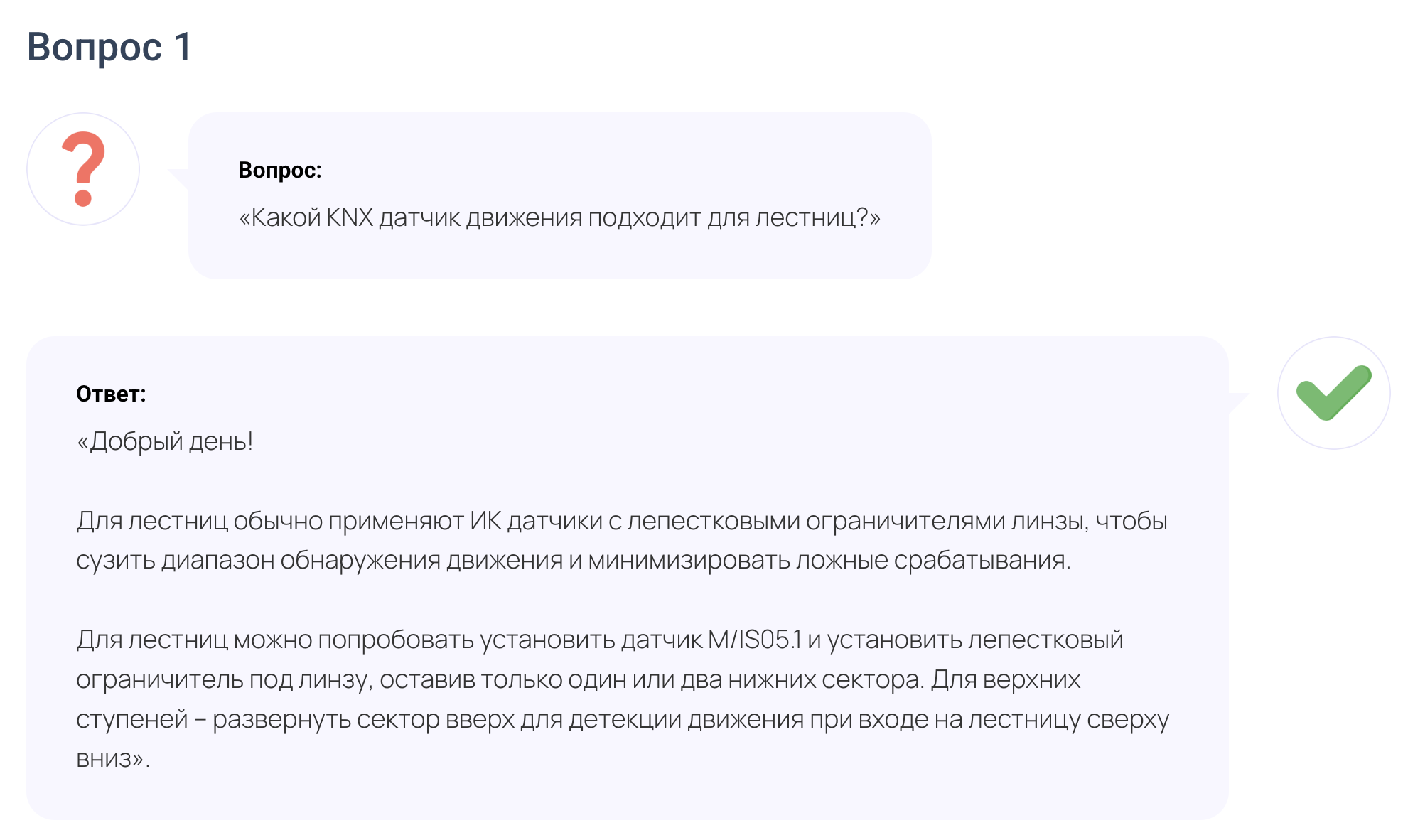 ИИ агент в Admin24