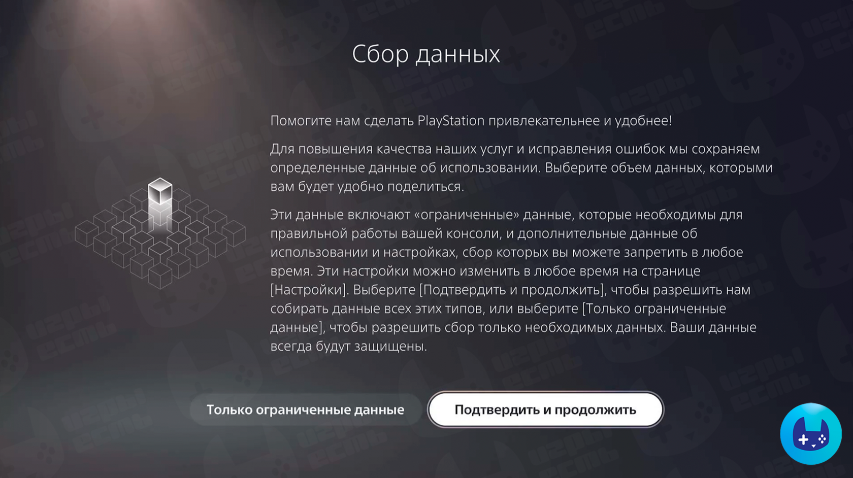 Шаг настройки PS5