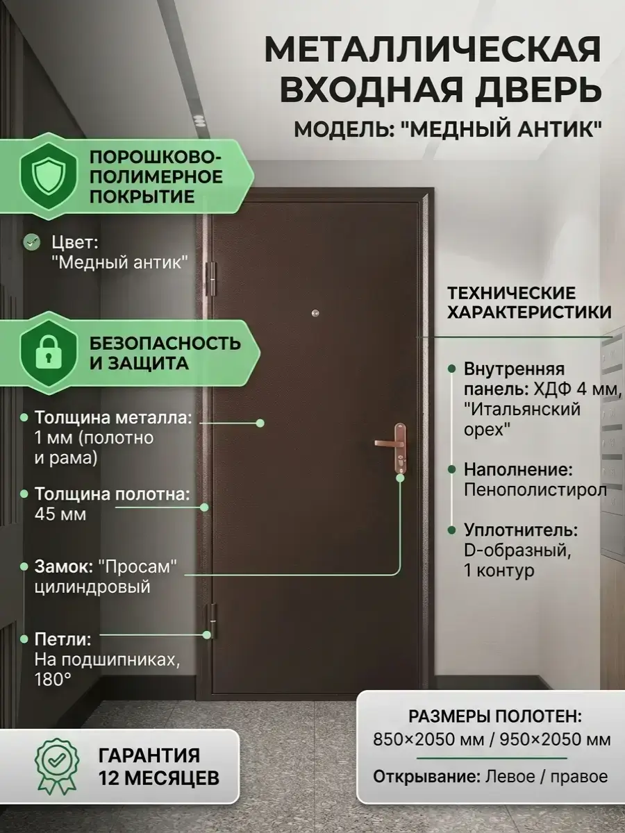 Входная дверь Спец
