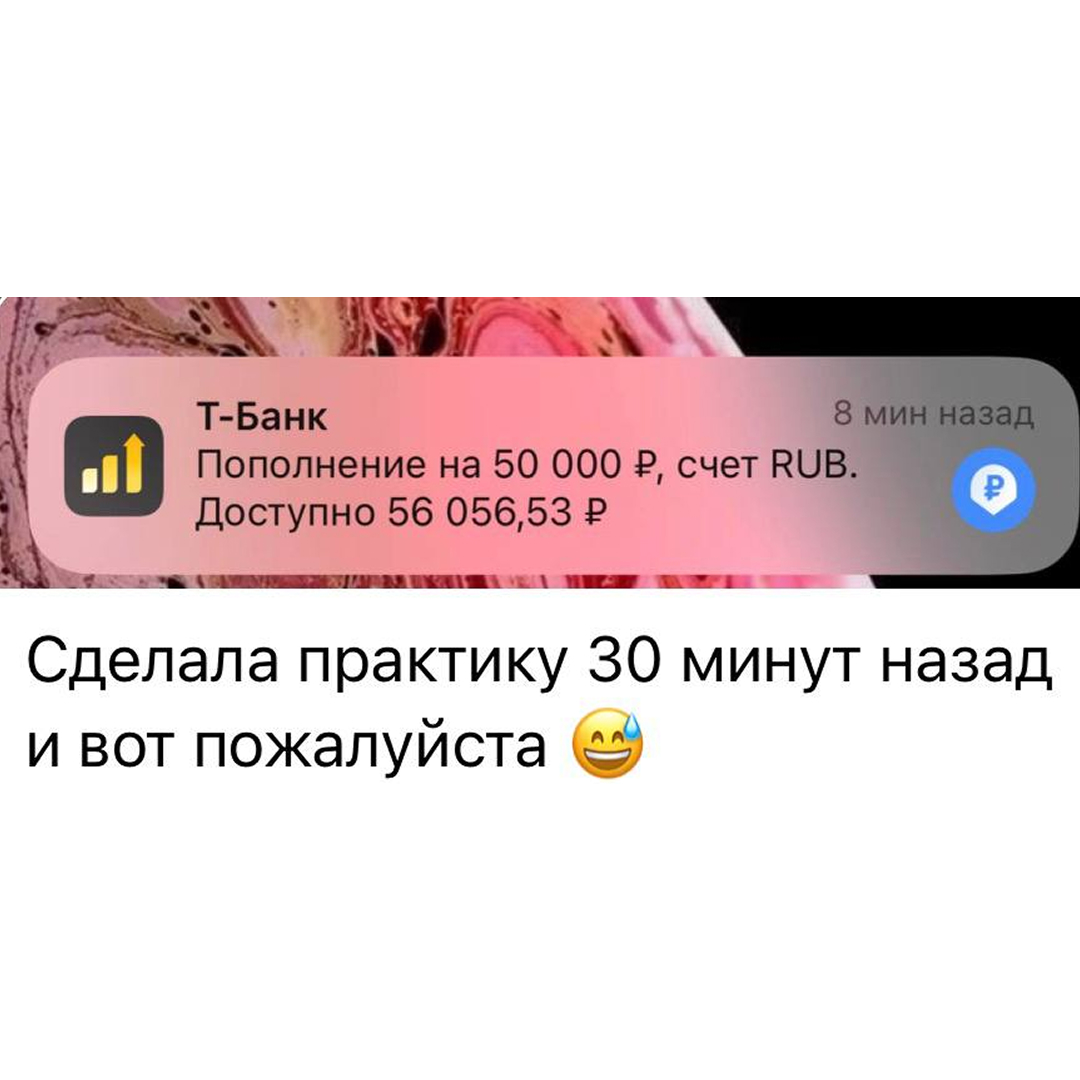 Скрин отзыва 3