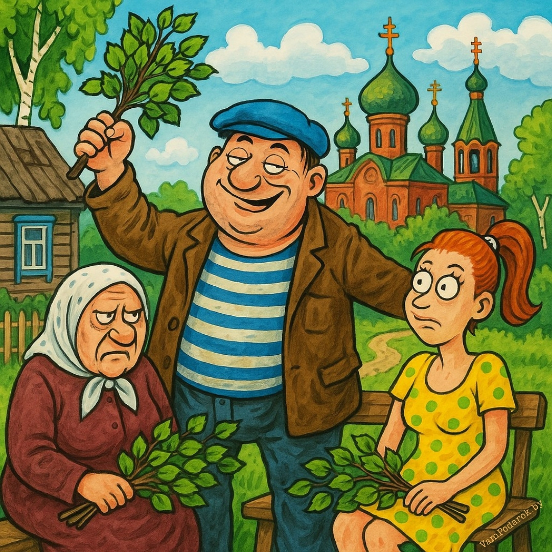 День Святой Троицы - картинка