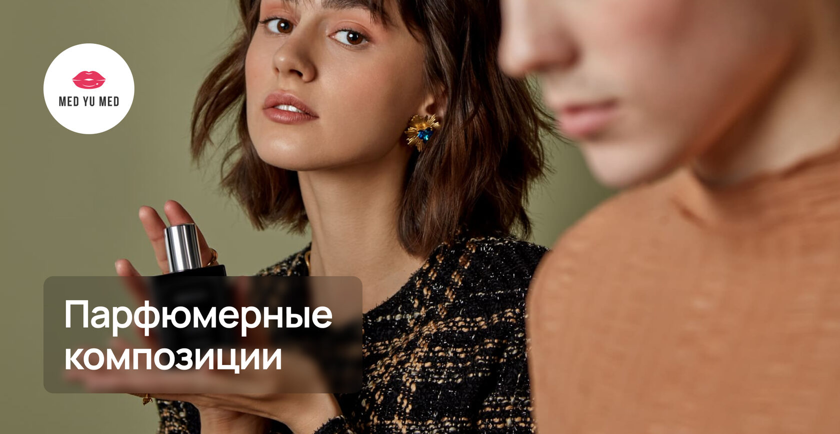 Парфюмерные композиции: купить духи в интернет-магазине Med Yu Med.