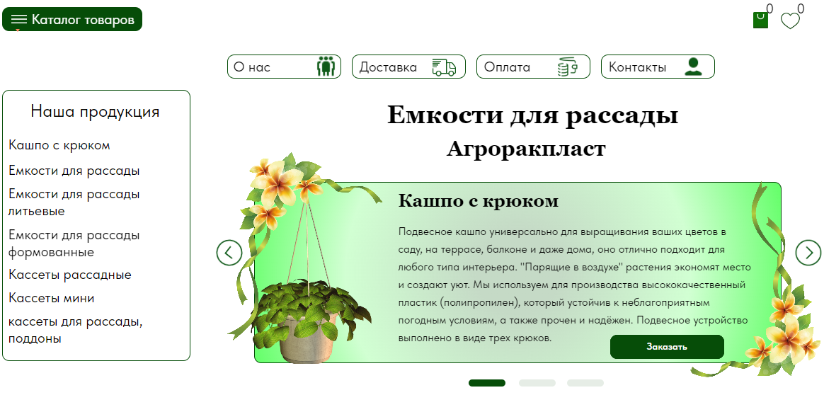 Емкости для рассады купить от производителя