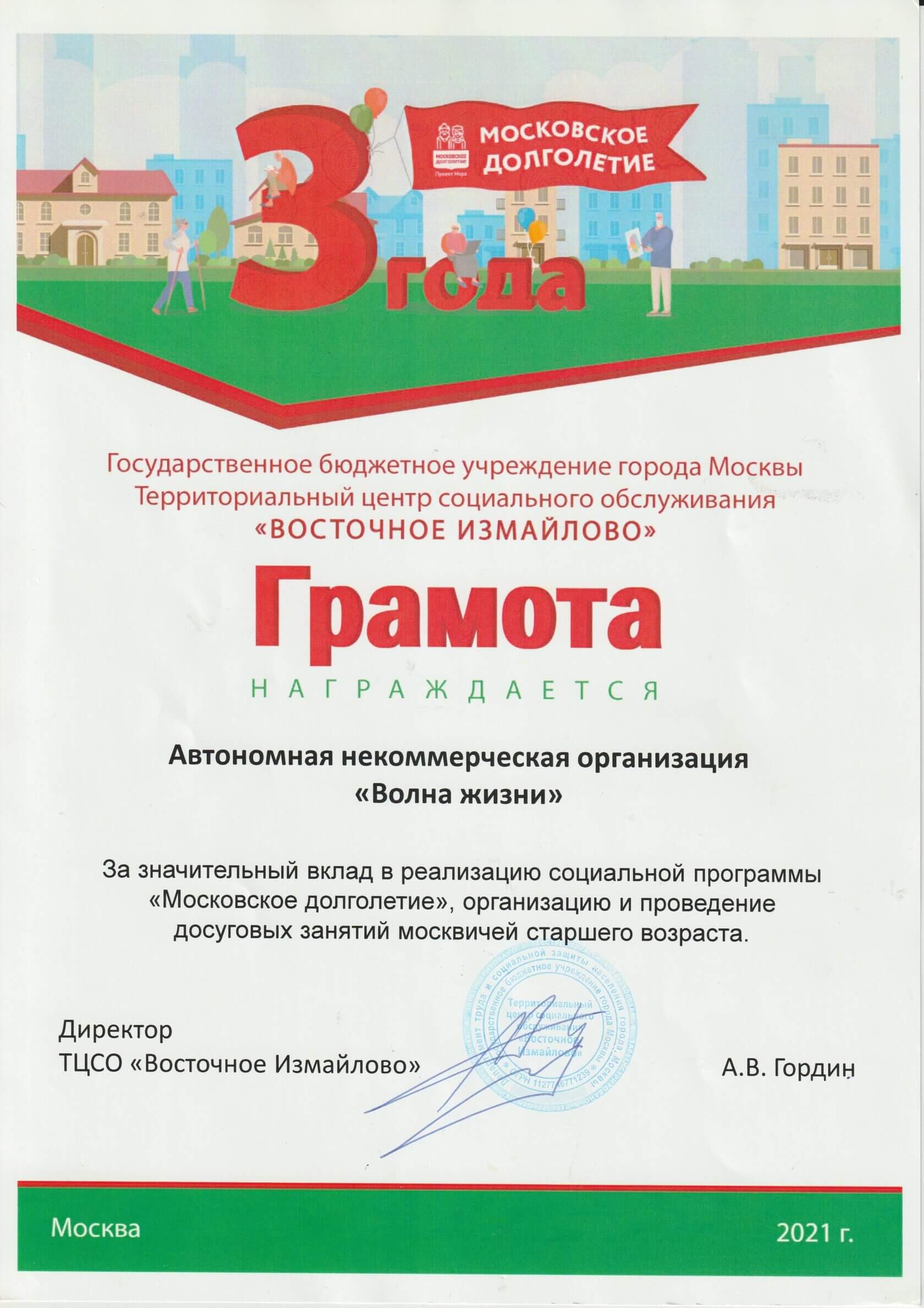 diploma-image