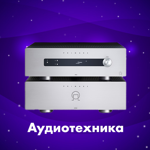 Аудиотехника