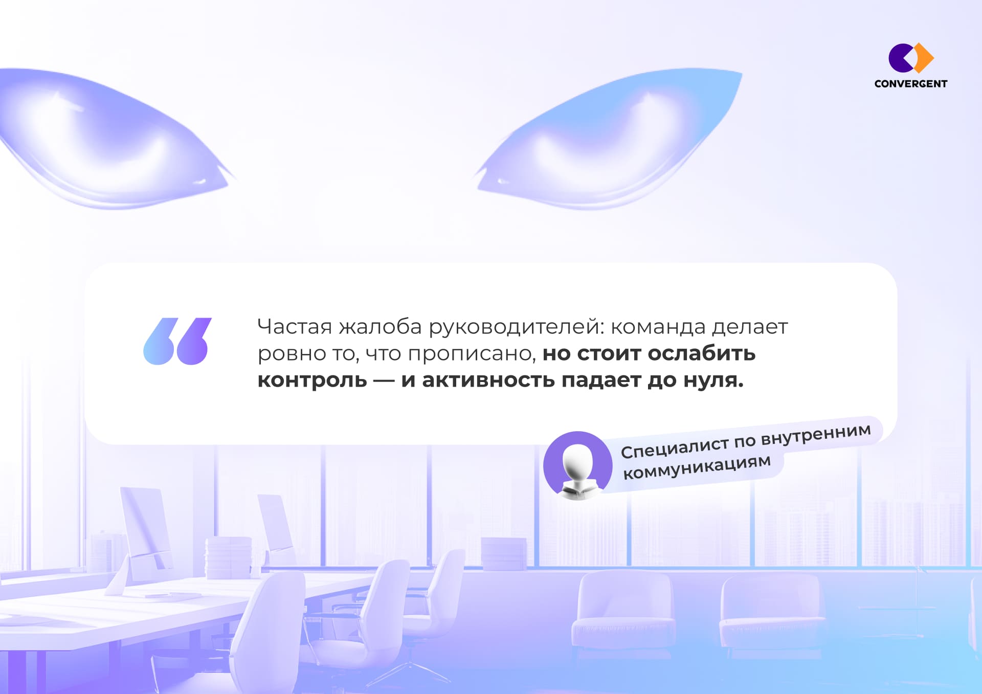 Цитата по внутренним коммуникациям про инициативы 