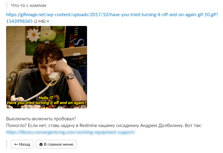 Контент от нашего сисадмина