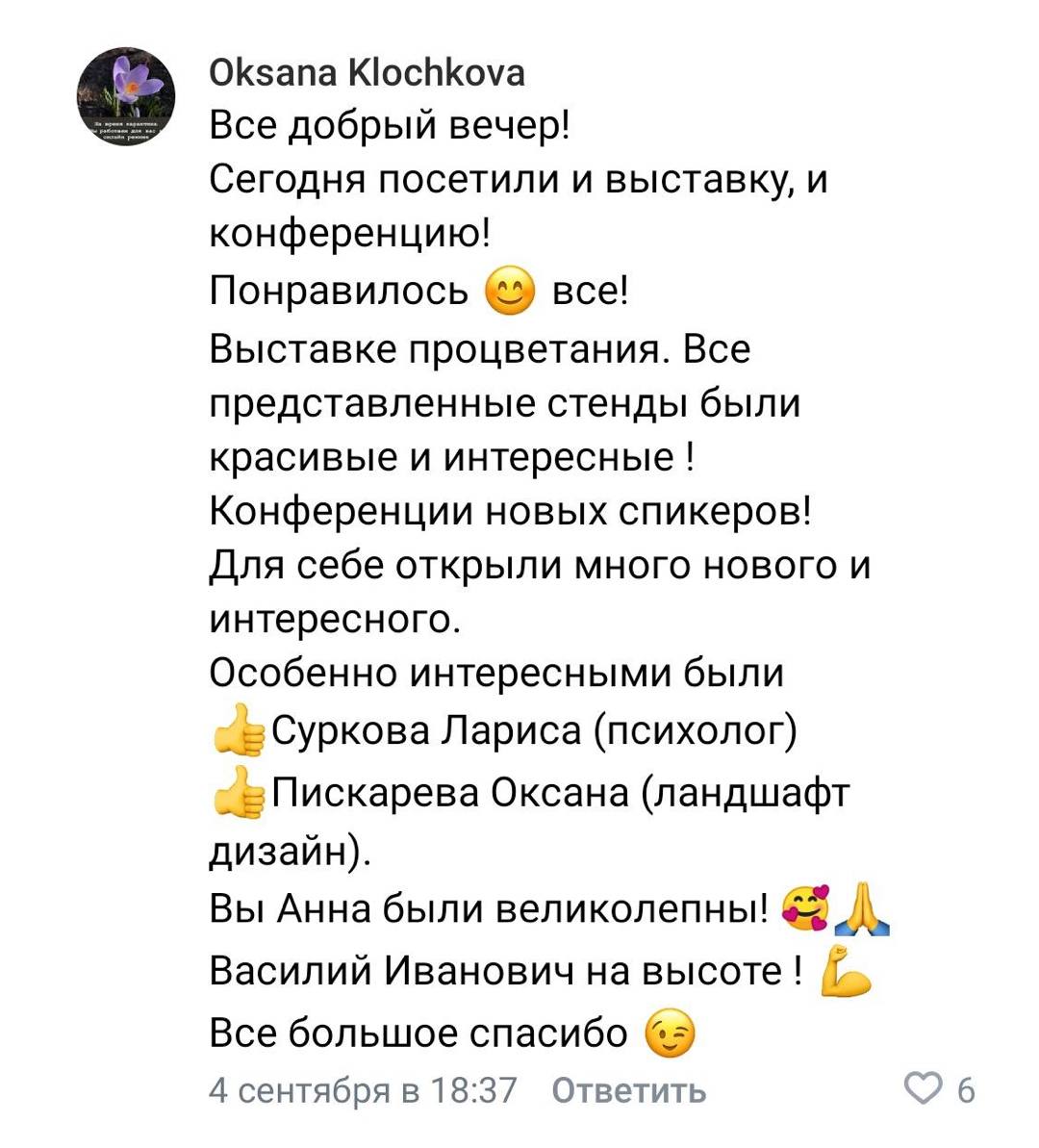 Оксана пискарева дизайнер интерьера