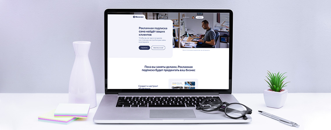 промокод на рекламу яндекс подписка