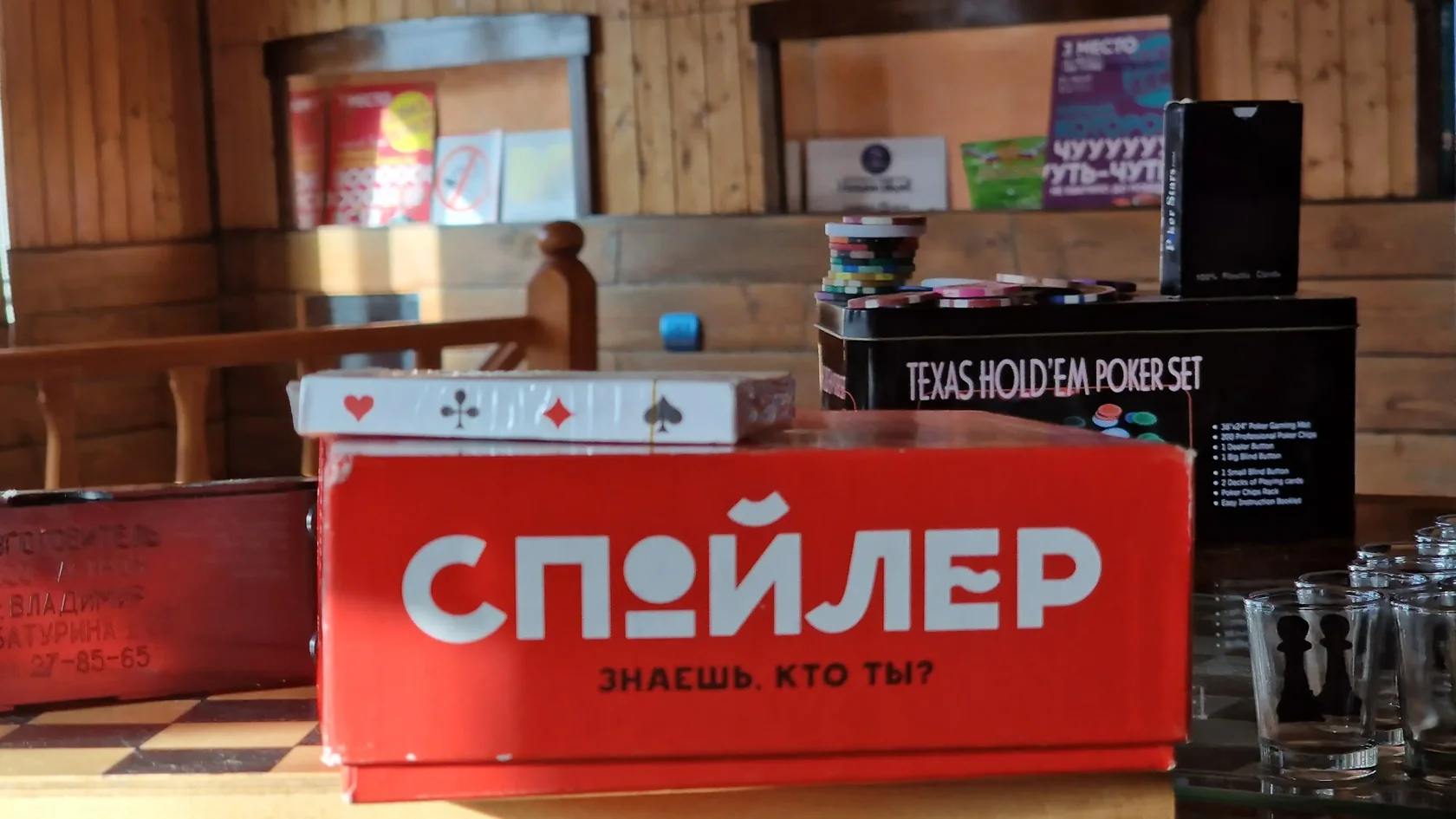 Зона отдыха с настольными играми и покером в деревянной премиум-бане для туристов после джип-туров по Камчатке