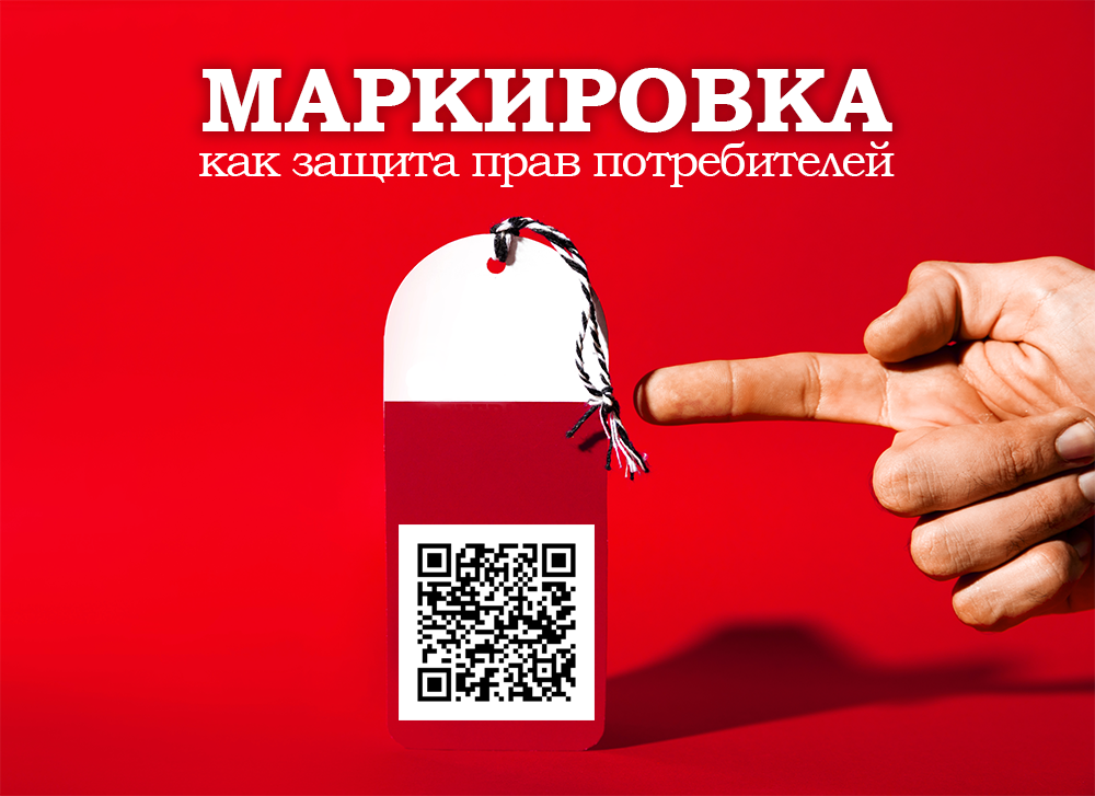 Защита прав потребителя краснодарского края. Защита прав потребителей реклама. День защиты прав потребителей. Всемирный день защиты прав потребителей.
