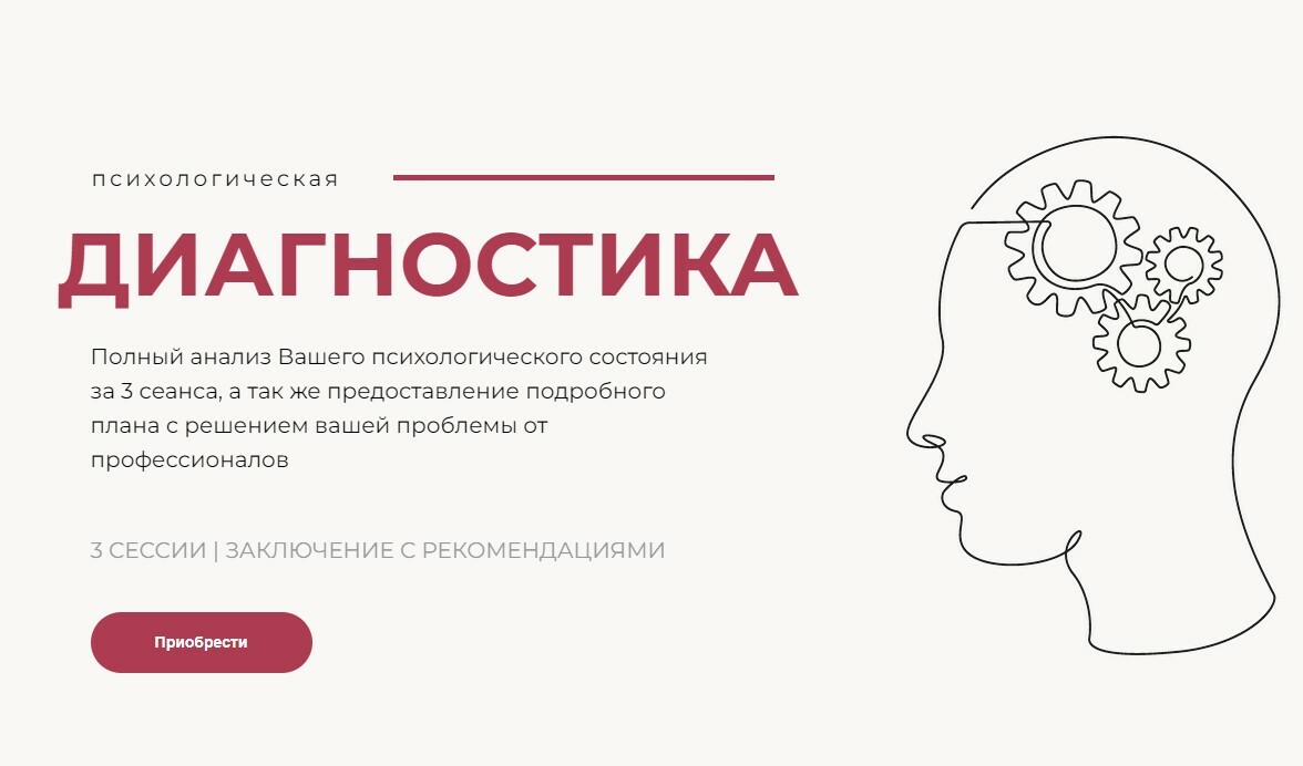 ДИАГНОСТИКА