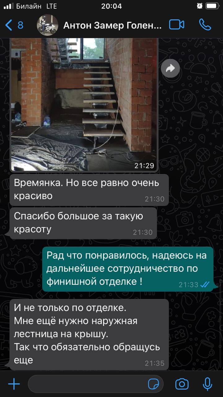 лестница на заказ