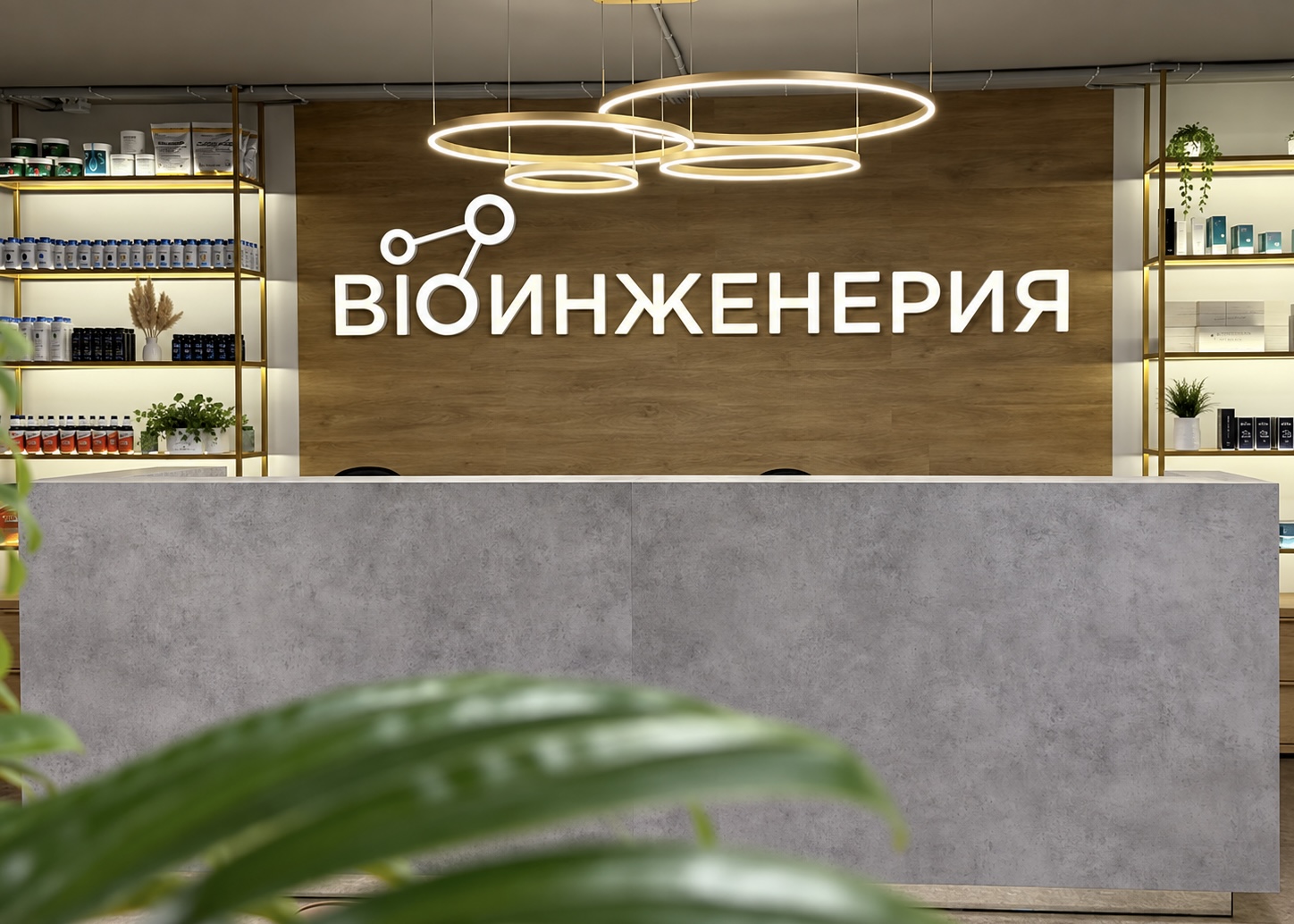 Процедура в кабинете косметологии клиники BIOинженерия