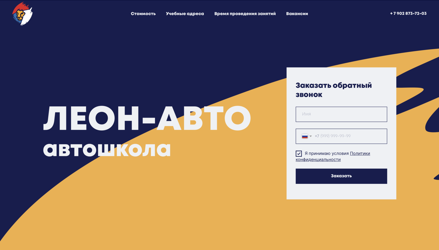 Юхнов автошкола режим работы телефон