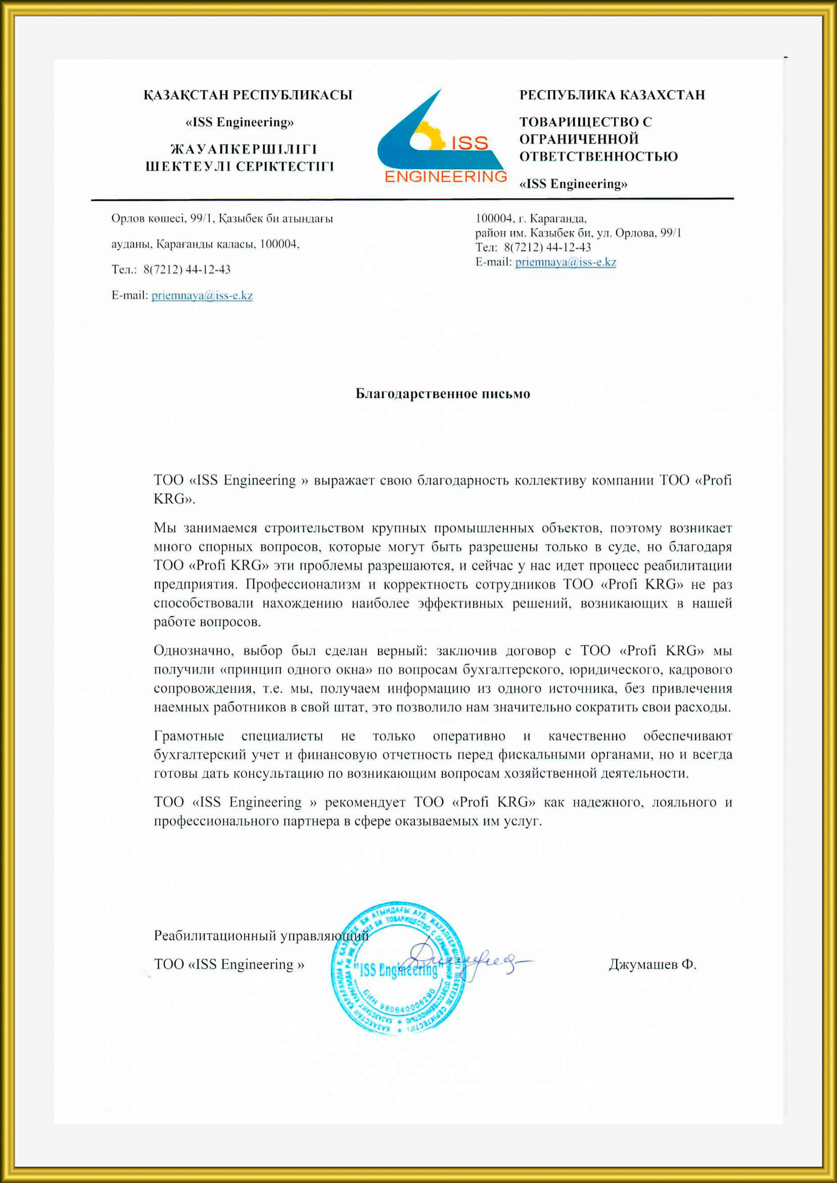 Бухгалтерские услуги, сопровождение Караганда | Астана