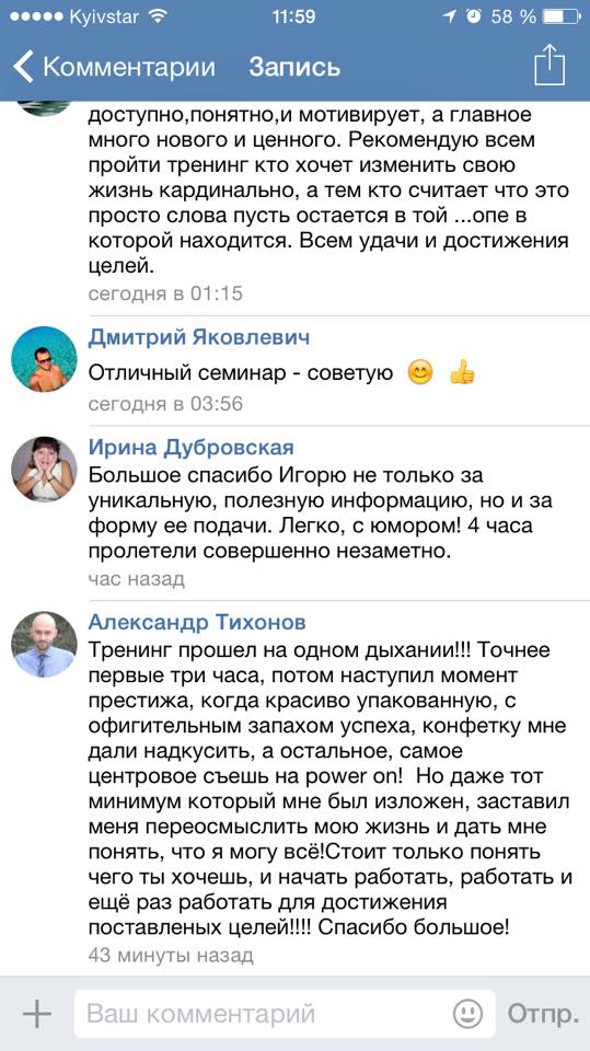Отзыв об Игоре Графе