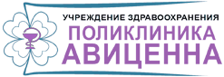 Поликлиника Авиценна Димитровград. Свирская 2в Димитровград Авиценна. Авиценна Димитровград официальный сайт. Авиценна Димитровград Васильева.