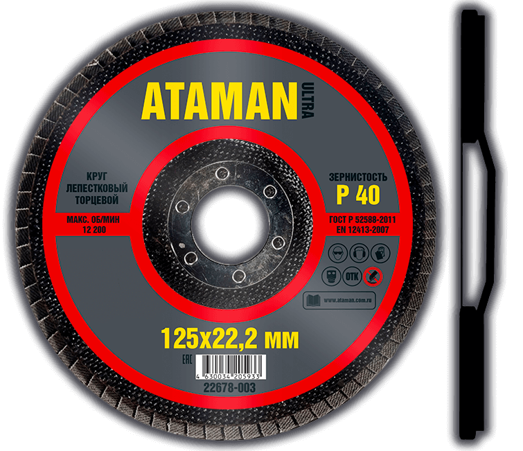 круг лепестковый торцевой Ø125 × 22,2 мм P40 для шлифования и зачистки металла TM ATAMAN