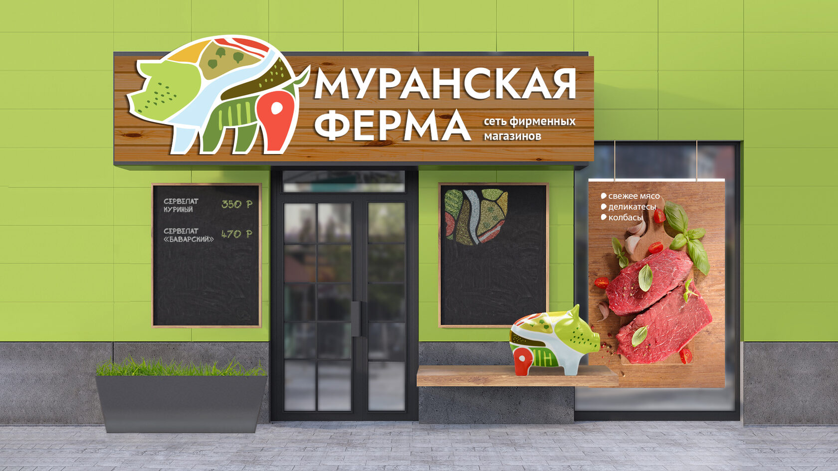 Ритейл-брендинг сети мясных магазинов «Муранская ферма»