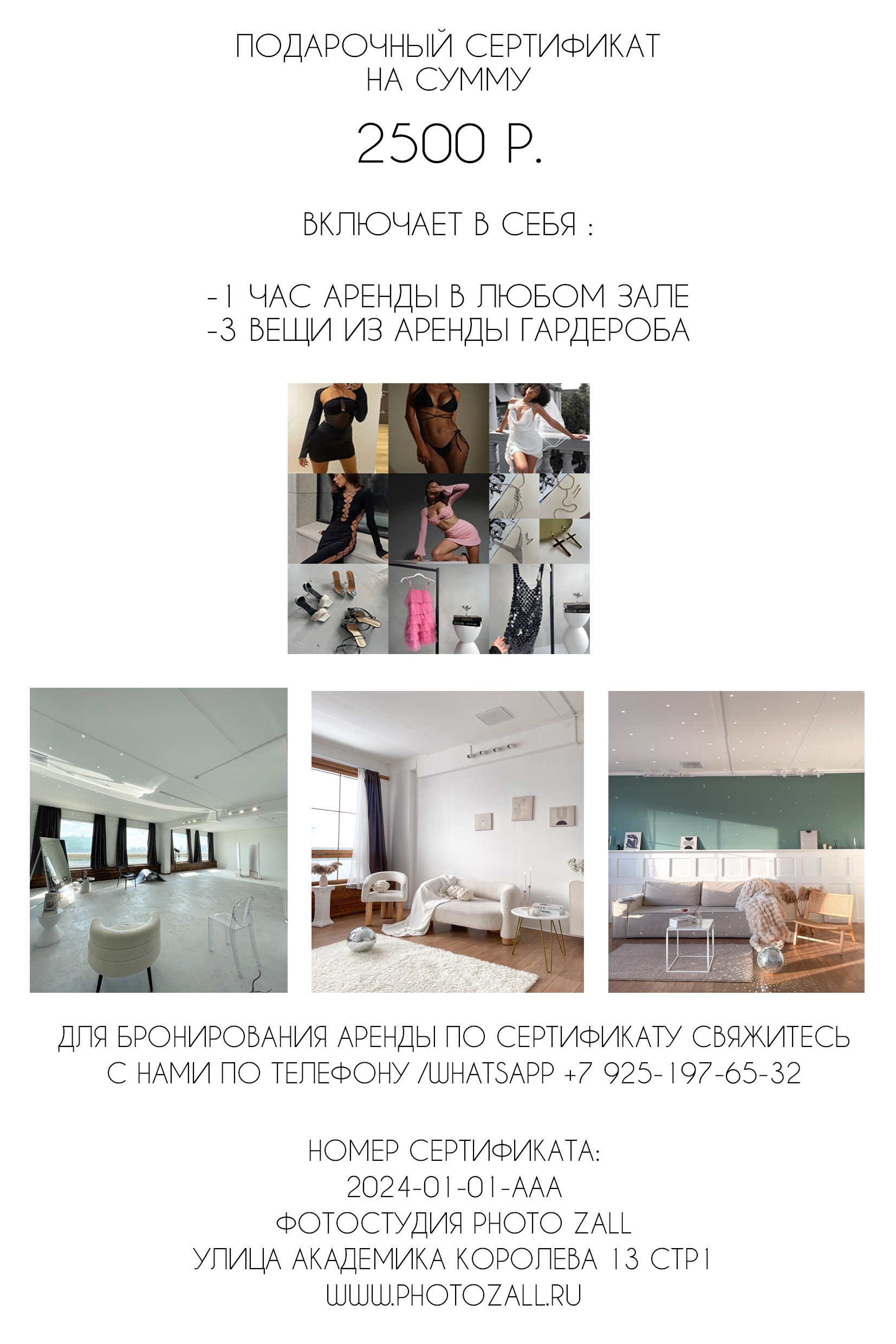 Услуги фотостудии | PHOTO ZALL