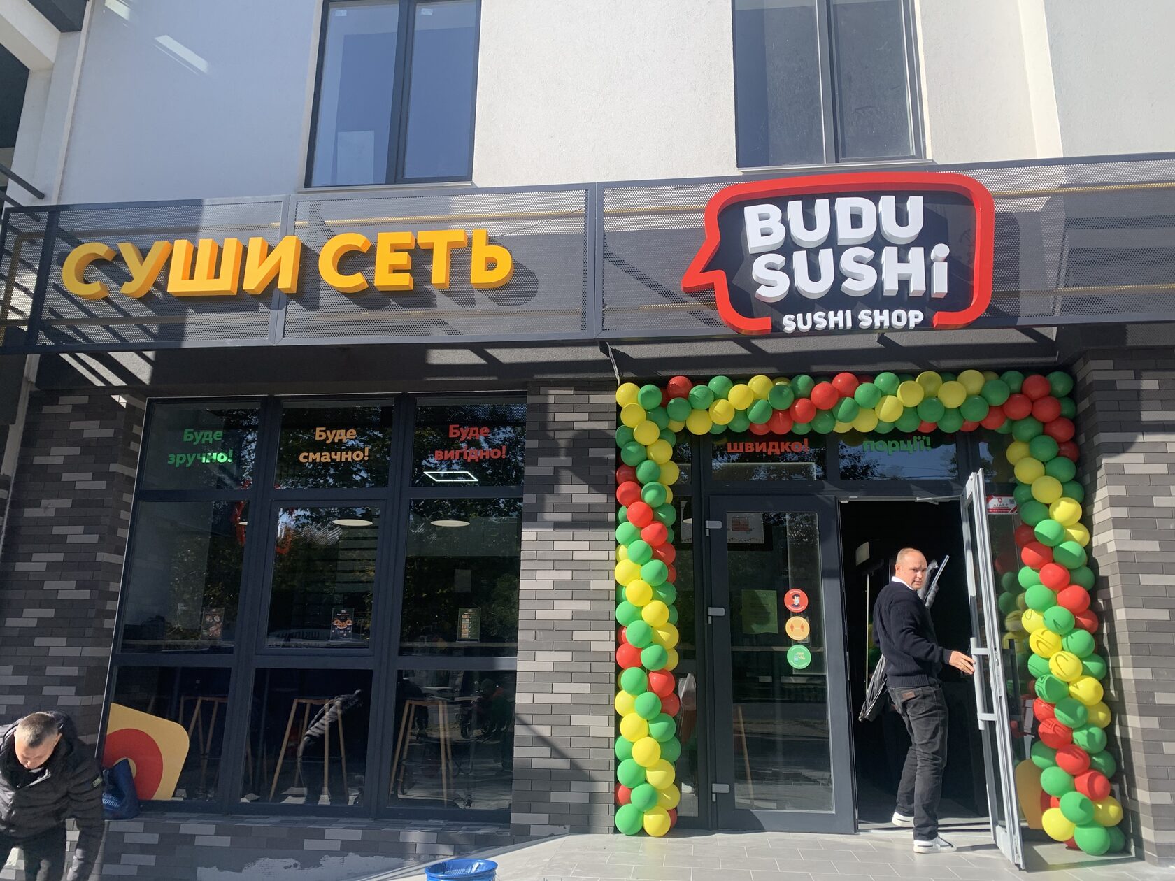 BUDUSUSHi в Николаеве