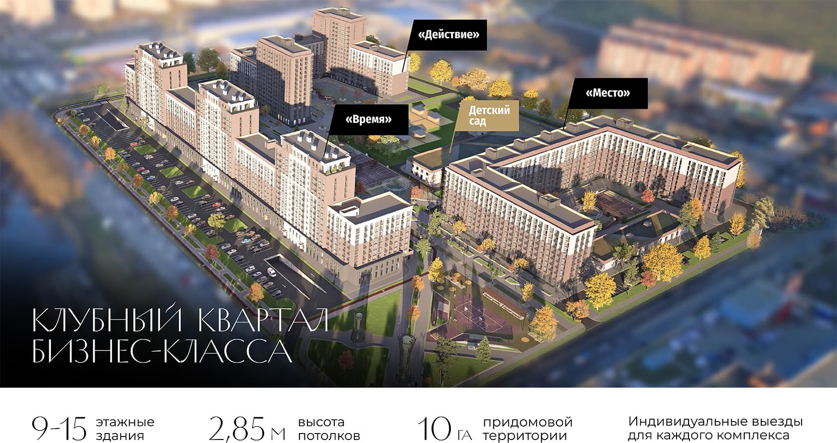 Жк 1799. Жк шато на сретенке. Клубный квартал станиславский. Жк архитектор. Клубный квартал станиславский.