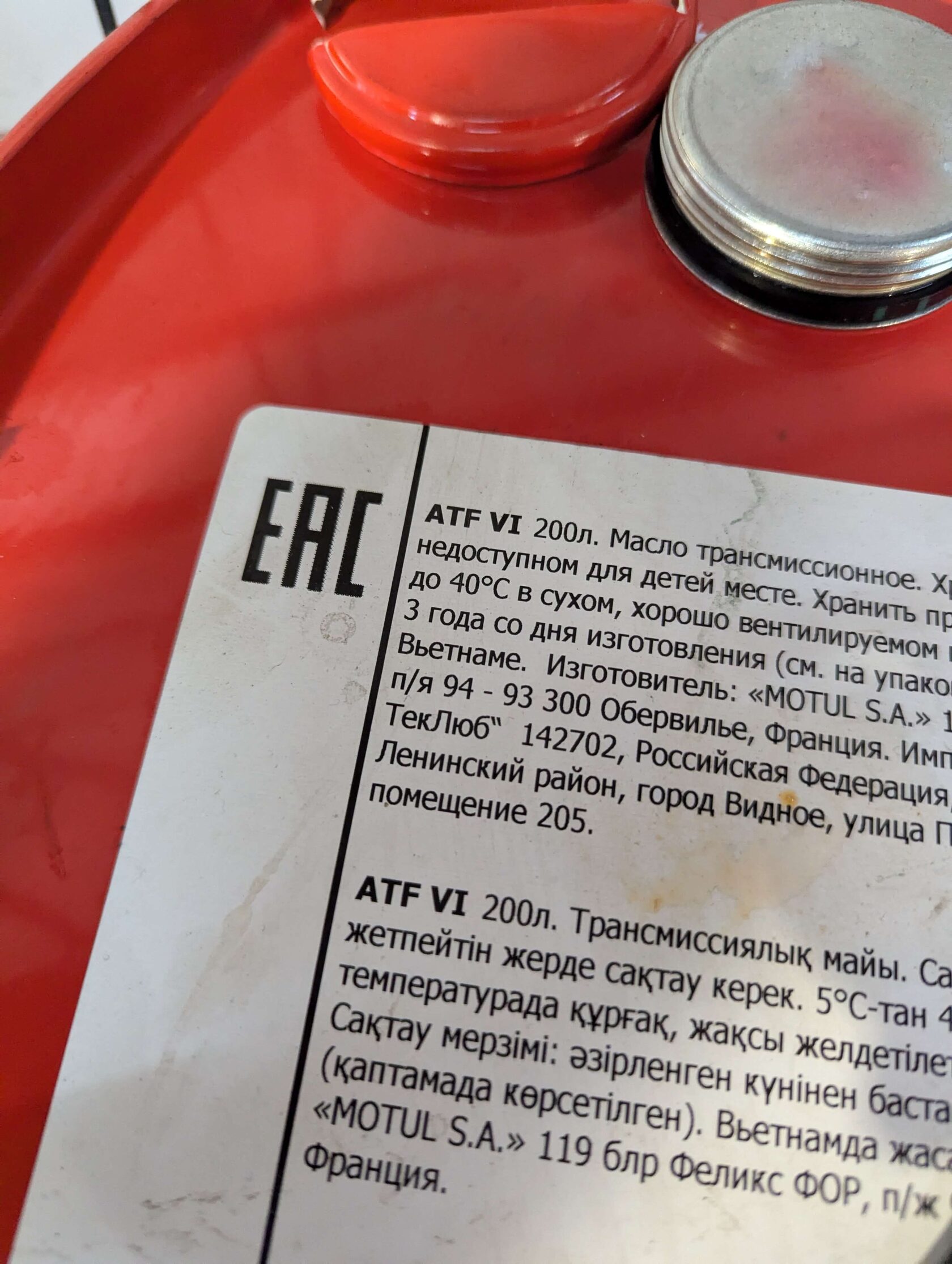 Масло Motul ATF VI Dexron 6