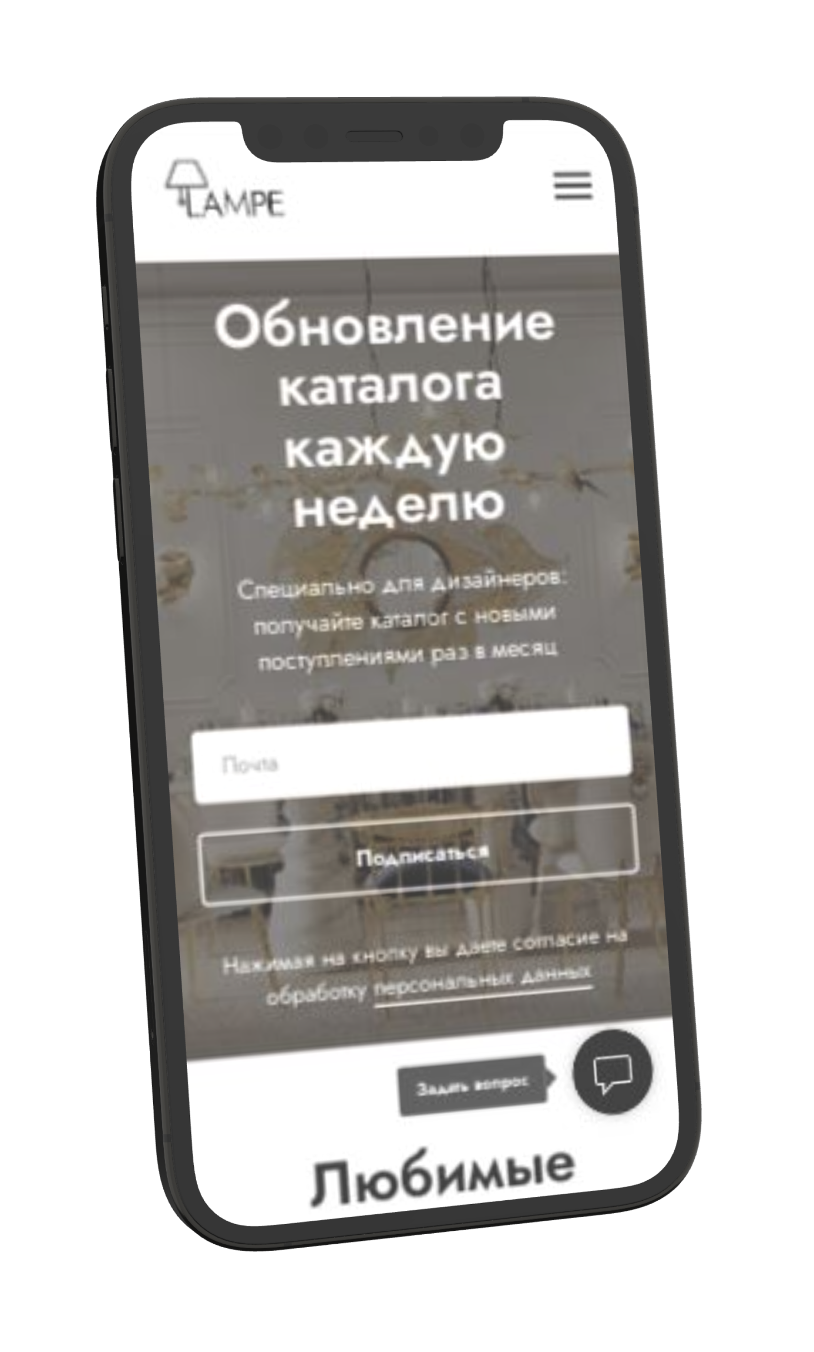 Мобильная версия интернет-магазина светильников с формой подписки