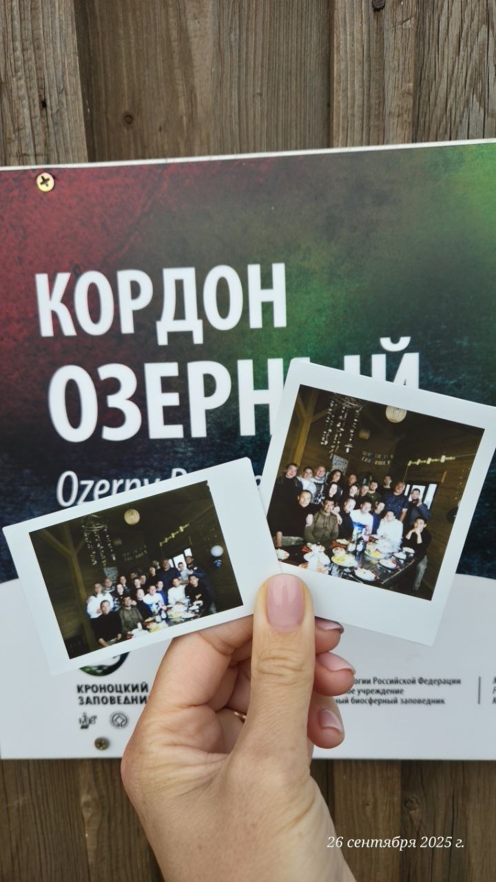 Поляроидные снимки группы на кордоне Озерный