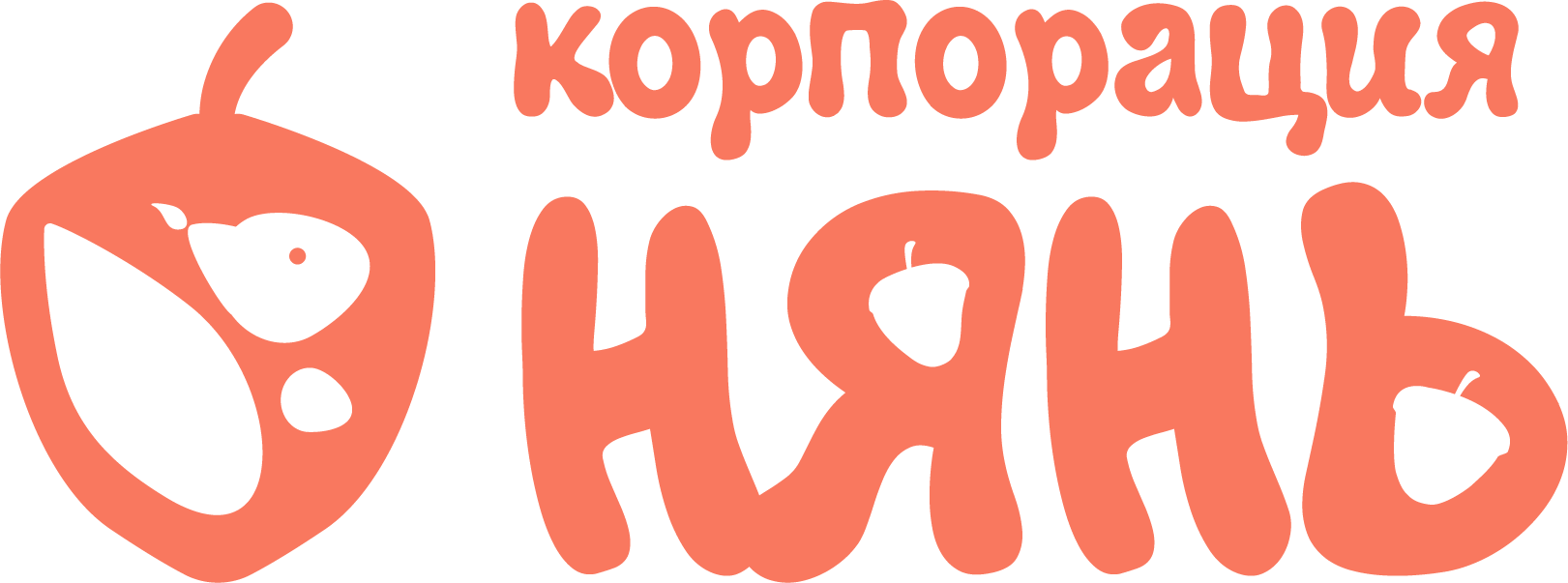 КОРПОРАЦИЯ НЯНЬ