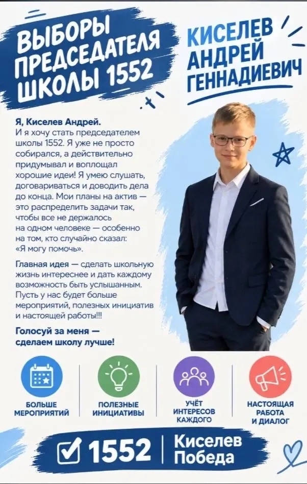 Кандидат 3