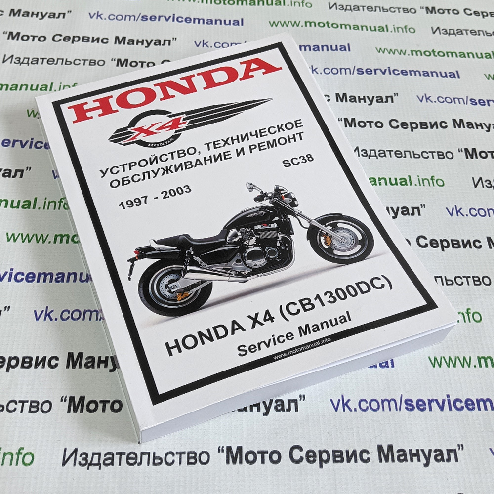 Honda CB1300DC / X4
