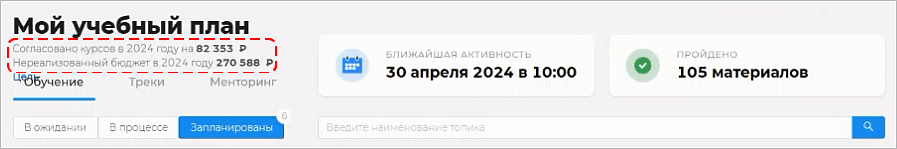 LXP, Надежда Макова, платформа корпоративного обучения