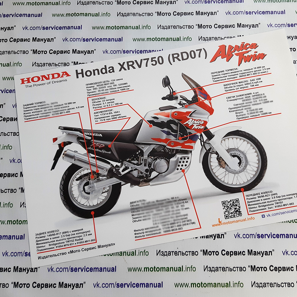 HONDA Africa Twin 750サービスマニュアル ホンダ XRV750/P アフリカツイン サービスマニュアル RD07-100 RD04E