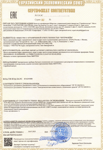 сертификация продукции товаров, цель сертификации продукции, заявка на проведение сертификации продукции, рф о сертификации продукции и услуг