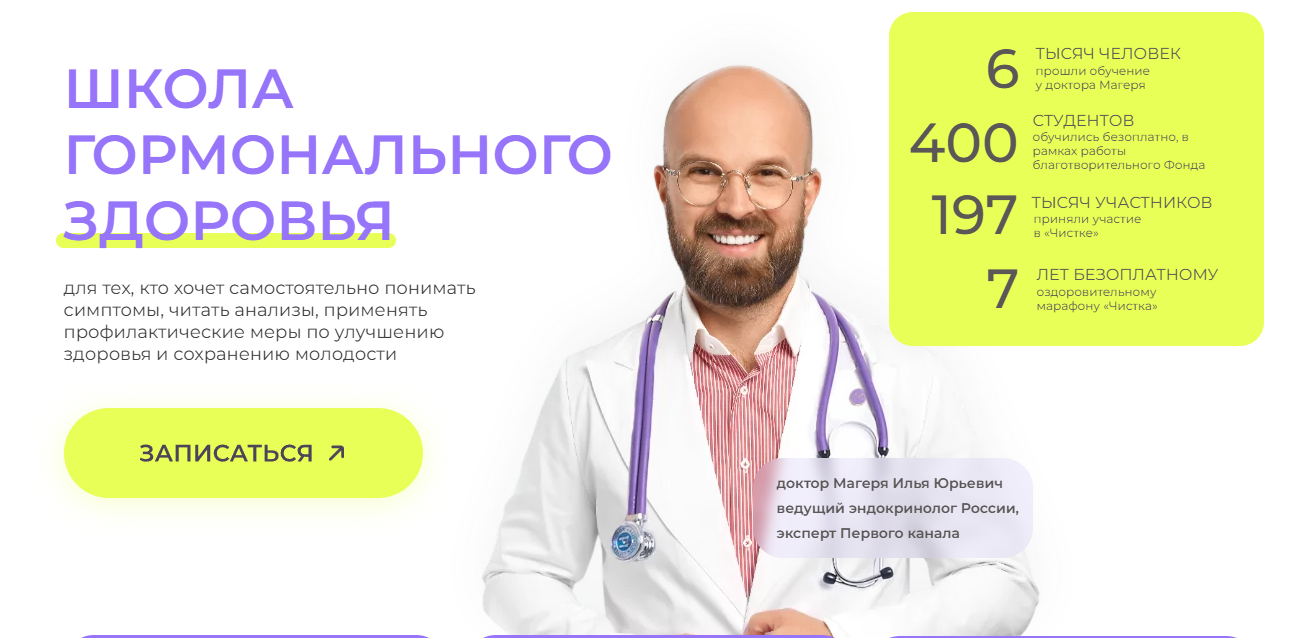 magerya.ru