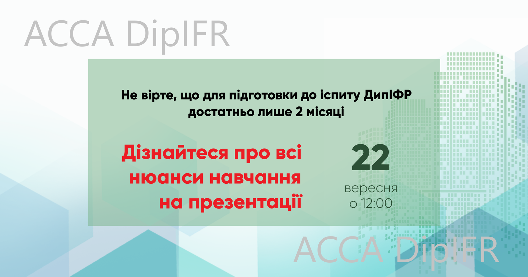  Вебінар "Оптимізація трудових відносин та воєнний стан (Закон № 2352)" з Іриною Гуюіною від Uteka.ua